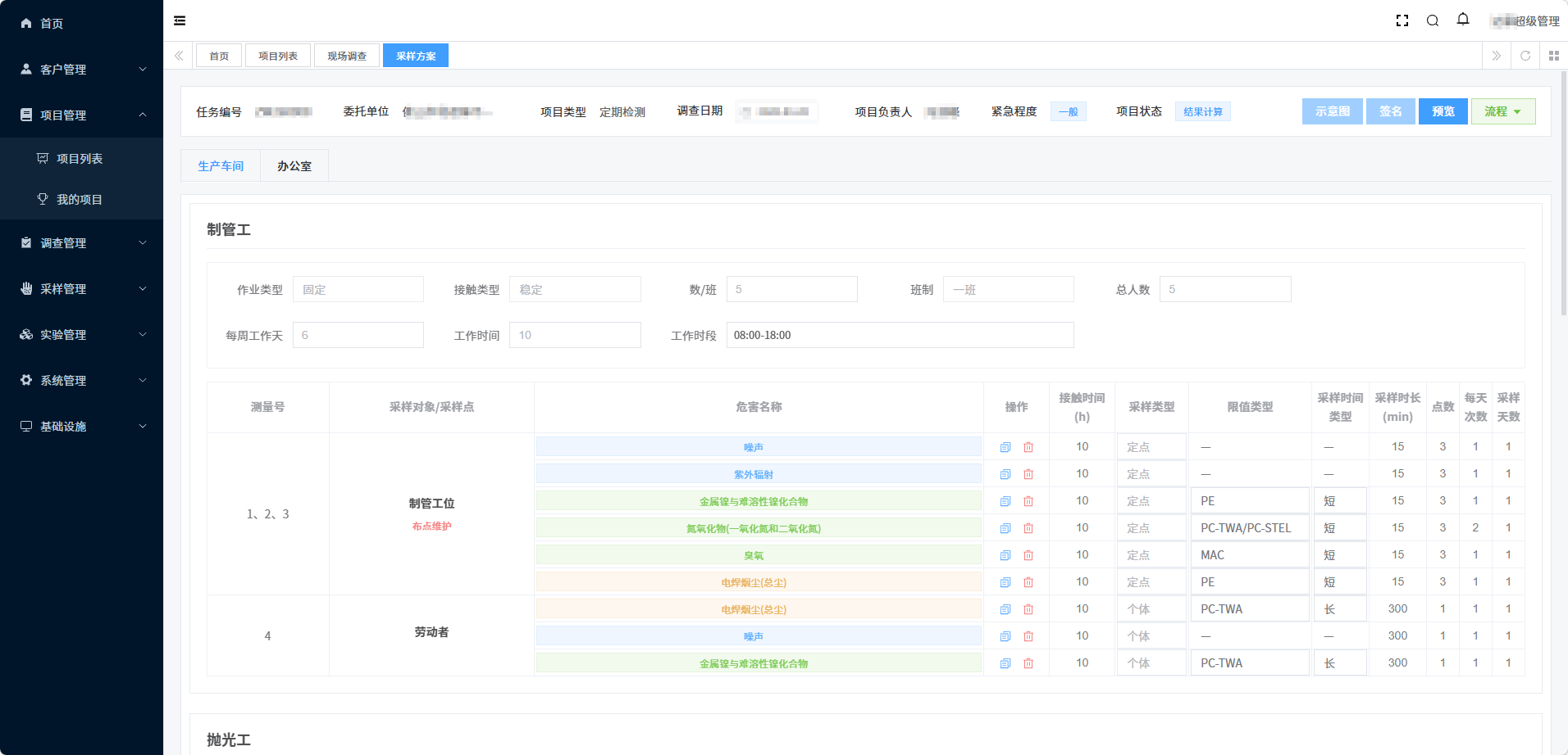 系统界面3