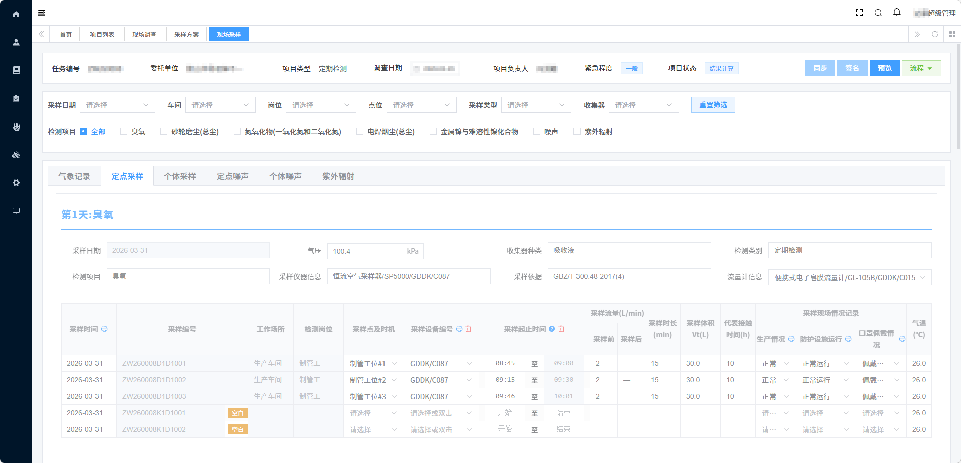 系统界面4